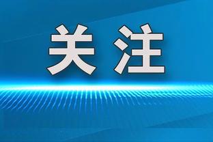 津媒：津门虎今日集结人员正常，战亚泰如何扼制贝里奇成看点